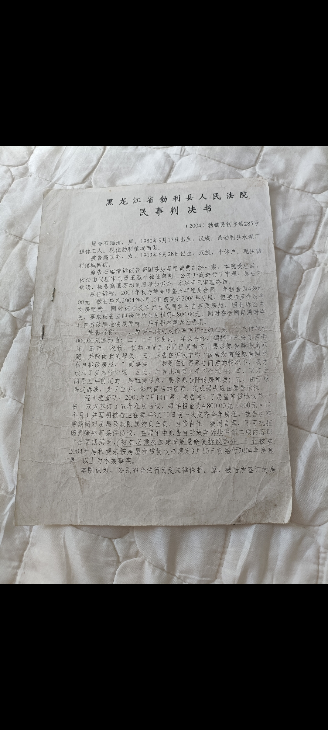 【企业动态】东方日升新增1件法院诉讼，案由为排除妨害纠纷