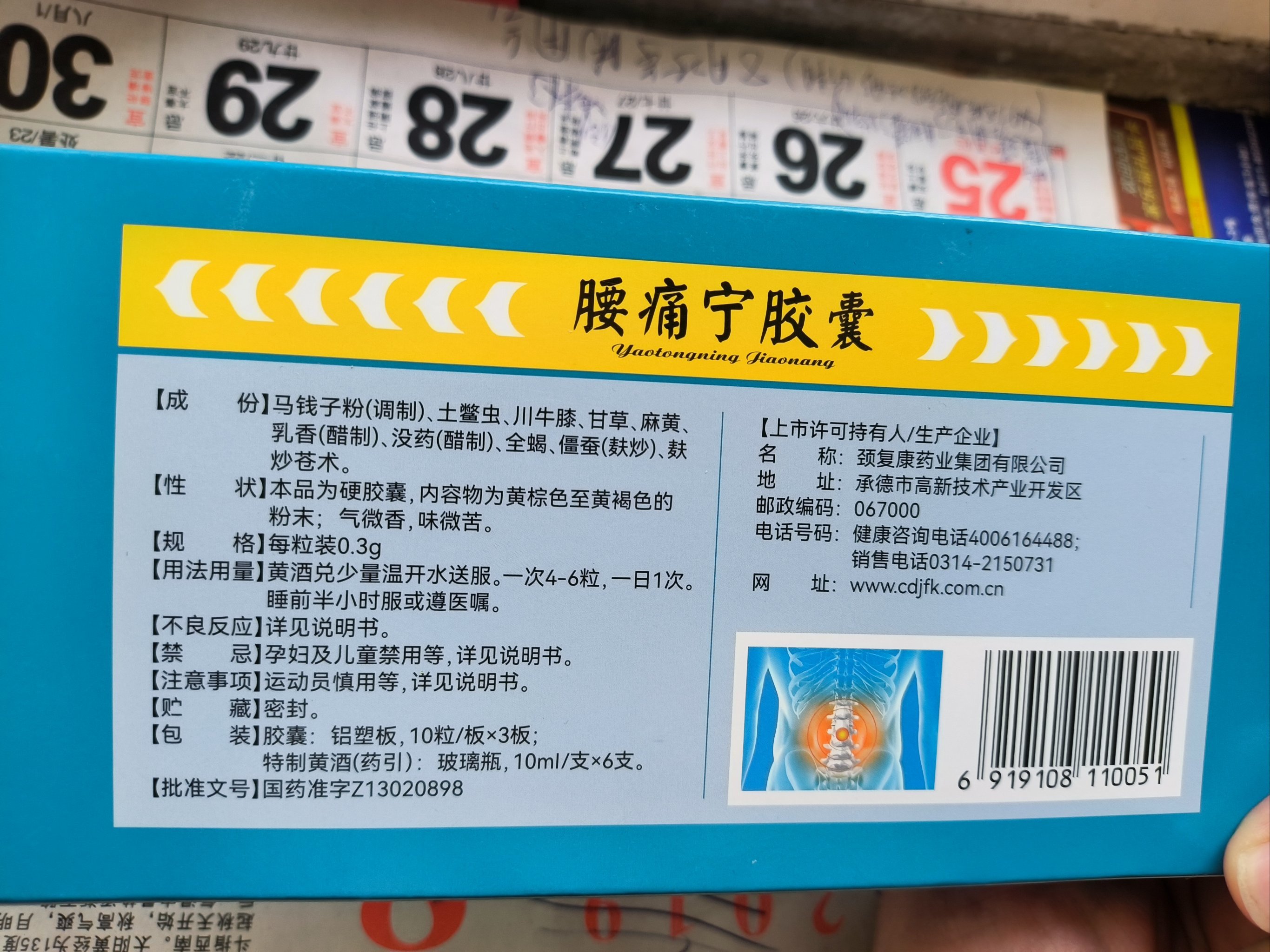 北大医药(000788.SZ)：盐酸昂丹司琼片通过仿制药质量和疗效一致性评价