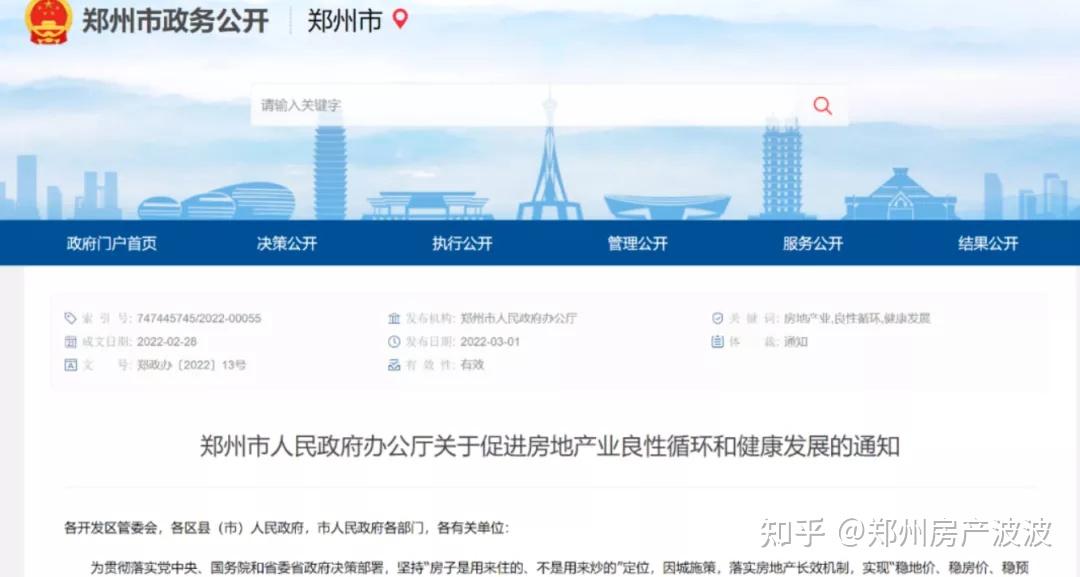 推行房票安置 湖南宁乡出台楼市新政