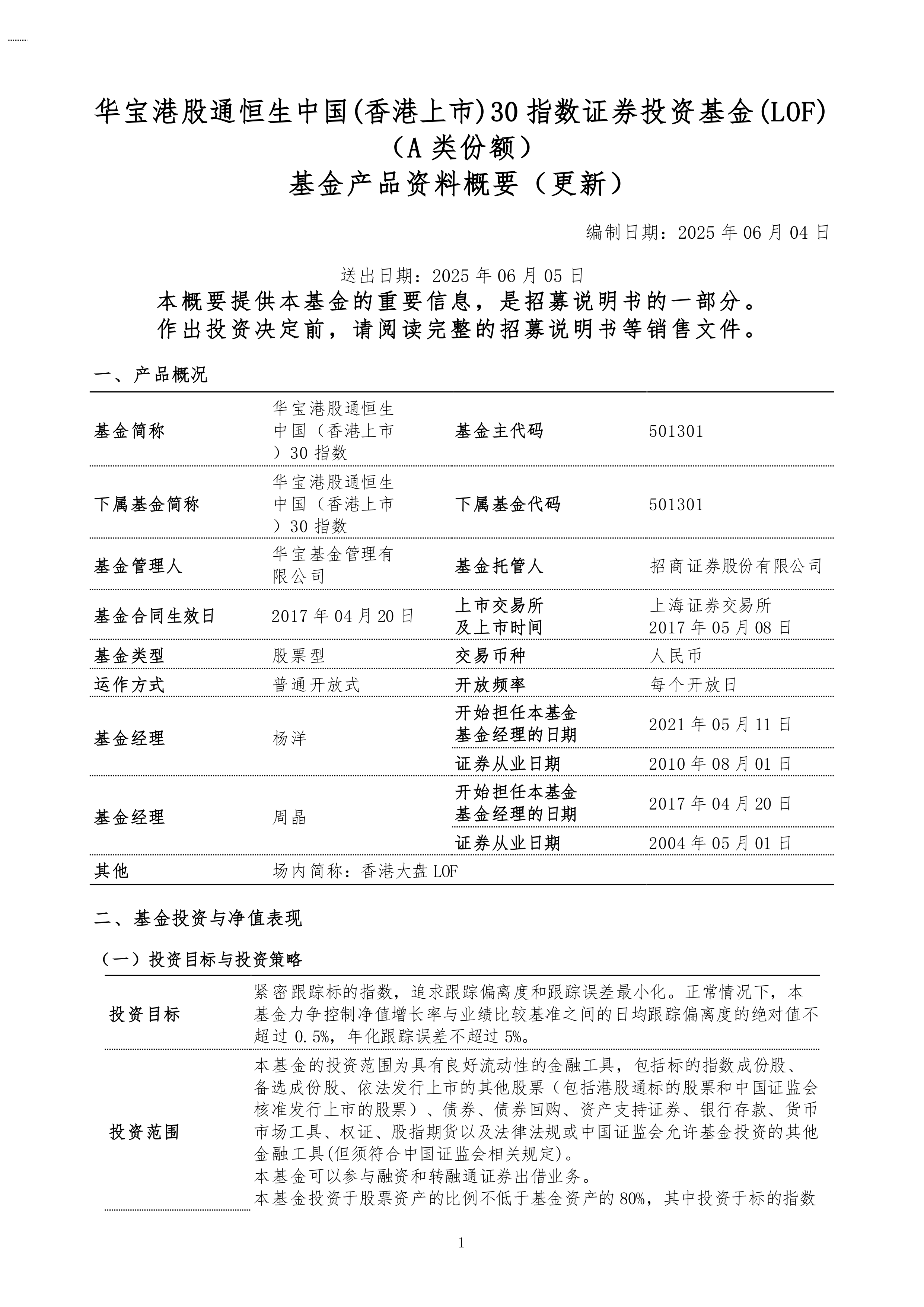 恒生银行(00011.HK)连续7日回购，累计斥资1.64亿港元