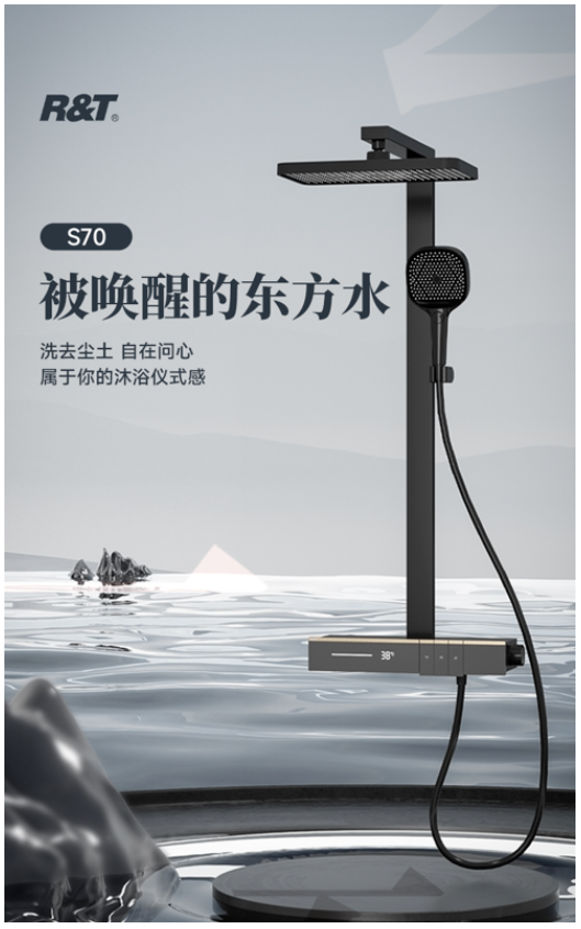 瑞尔特获得实用新型专利授权：“一种带有隐藏式滑套轨道的淋浴装置”