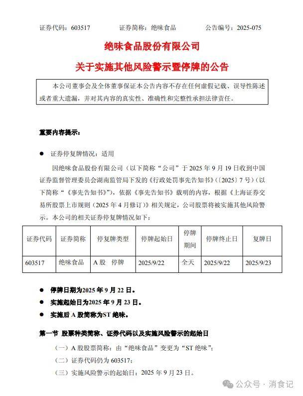 闻泰科技因存在尚未披露的重要信息停牌