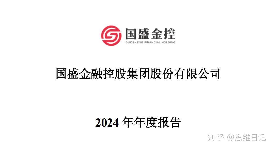 国联民生香港子公司，获批重要业务牌照