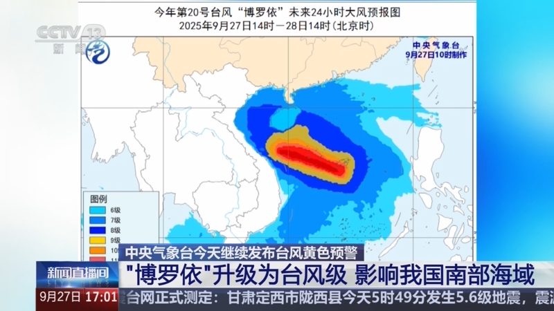 中央气象台10月6日06时发布台风蓝色预警