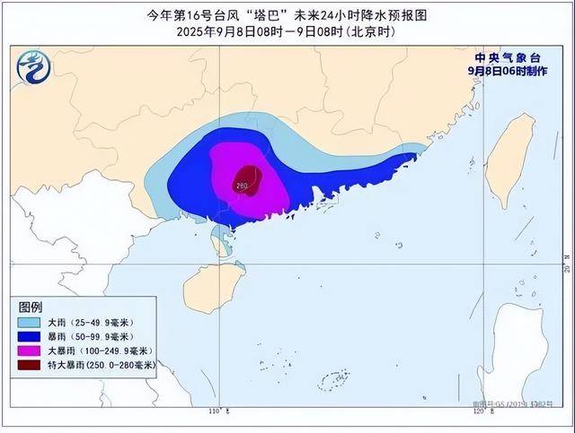 中央气象台10月6日06时发布台风蓝色预警