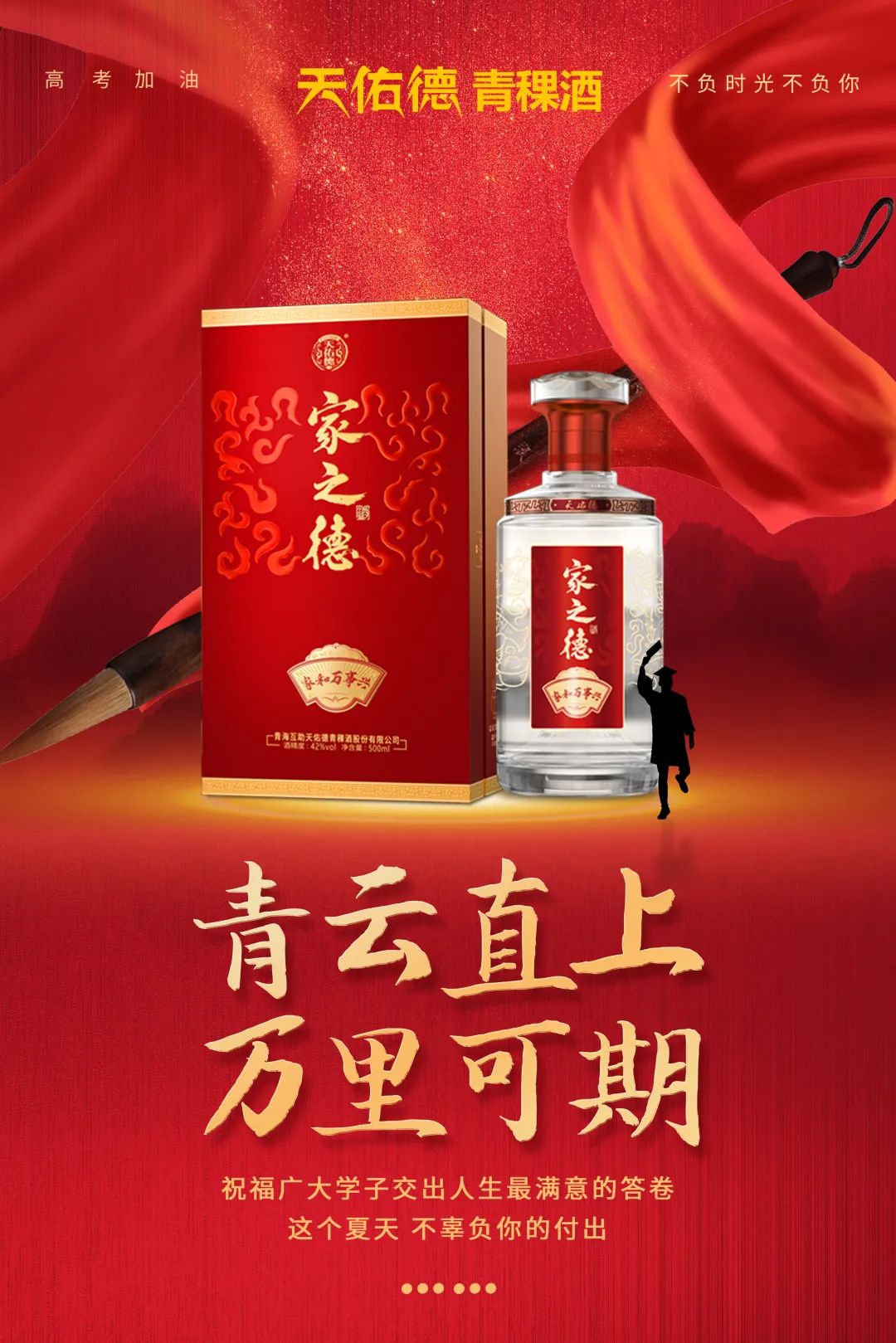 天佑德酒：数年来屡次进行分红，以真金白银回报广大投资者