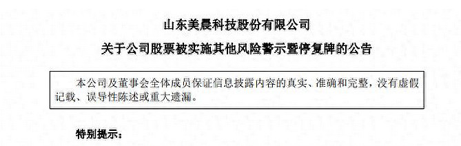 智光电气今起停牌 筹划购买控股子公司智光储能少数股权