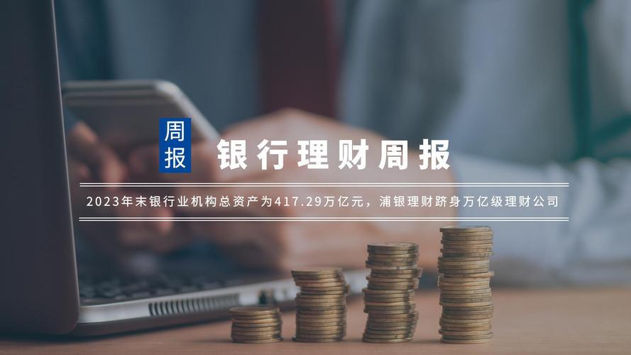 突破传统思维 银行“长钱”探路前行