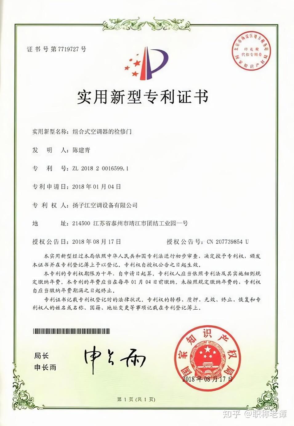 河钢股份获得实用新型专利授权：“一种用于EBSD测试的高通量样品台”