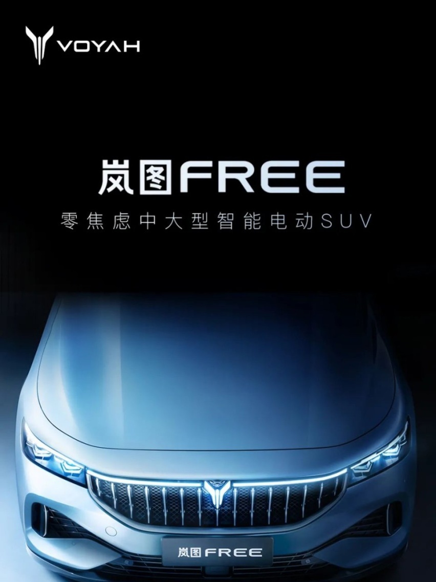 卢放：岚图造车，要将中国文化与现代工业文明相融合