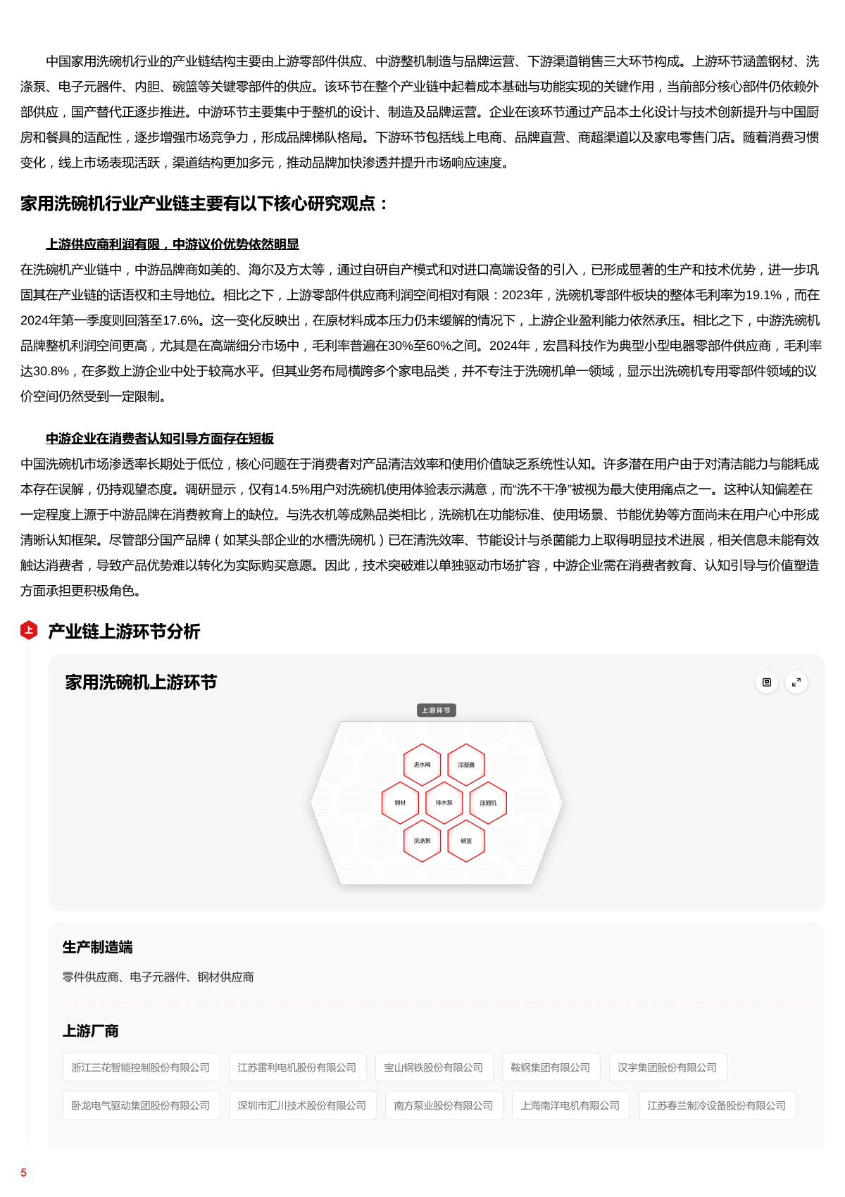 2025-2030减肥产品行业：政策收紧与技术迭代如何重塑竞争格局?_保险有温度,人保护你周全