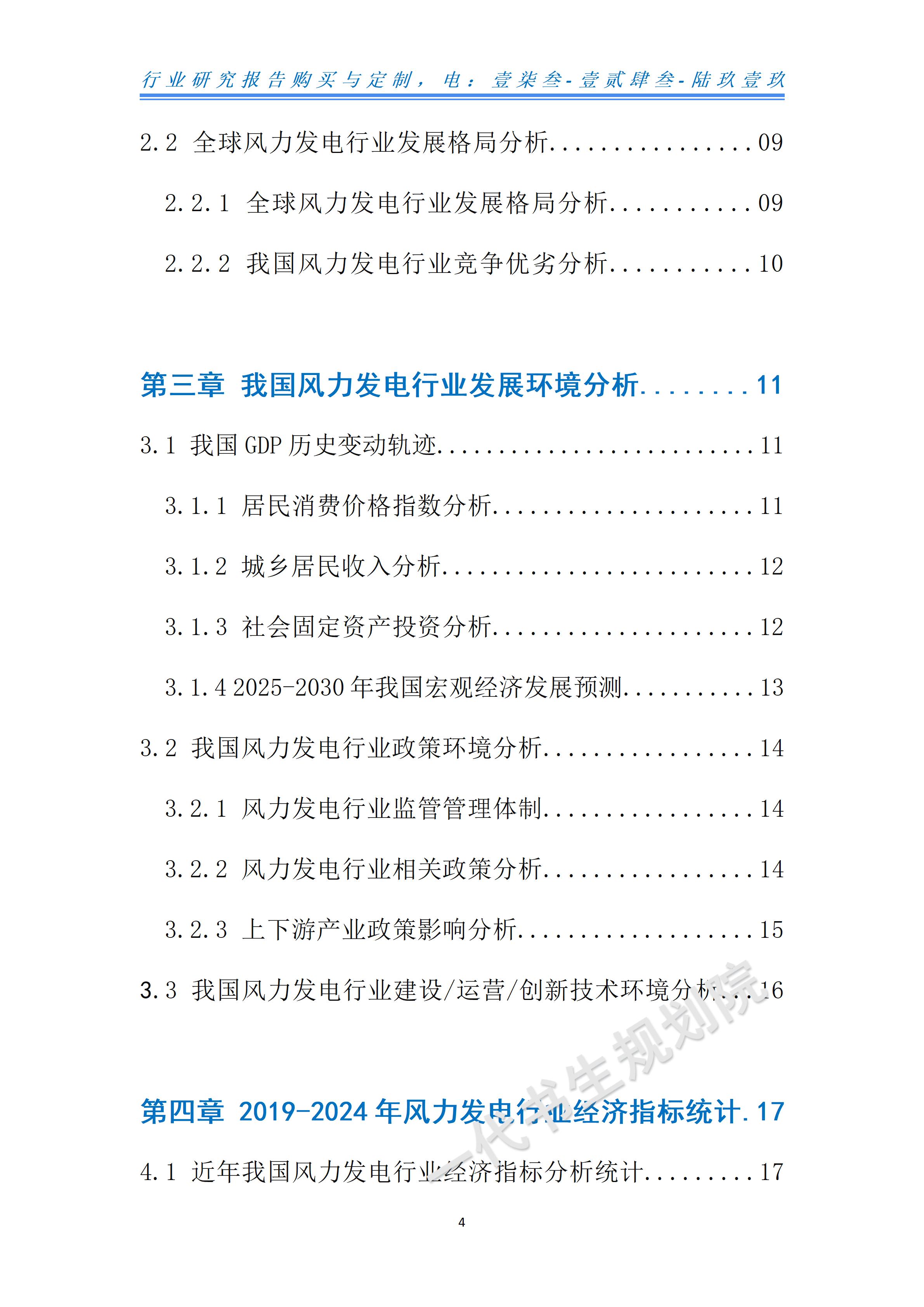 2025-2030性保健品行业：从“灰色地带”到“阳光产业”，合规化重构市场准入新规则_保险有温度,人保护你周全