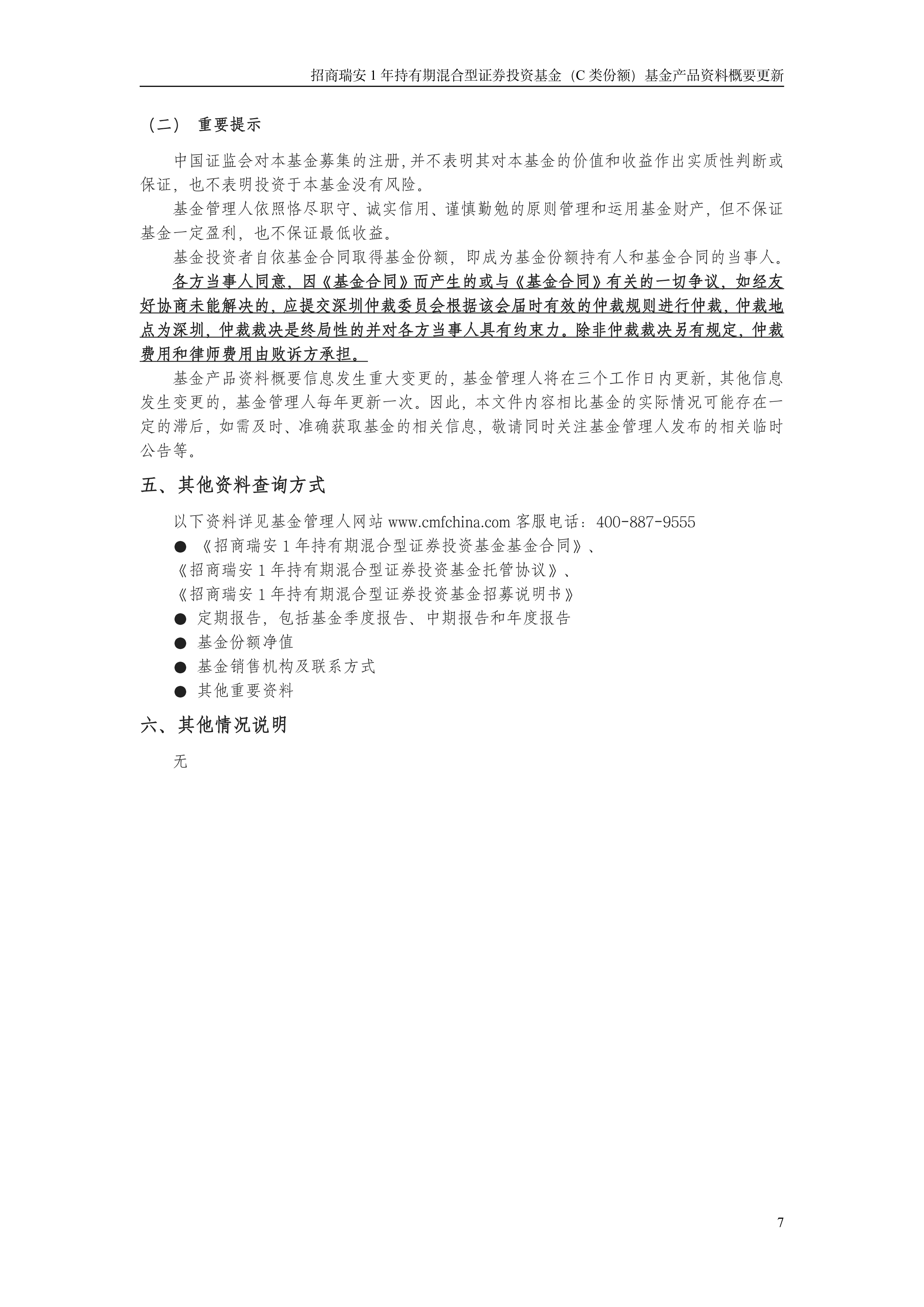 招商基金研究部首席经济学家李湛： 资本市场结构性机遇与挑战并存