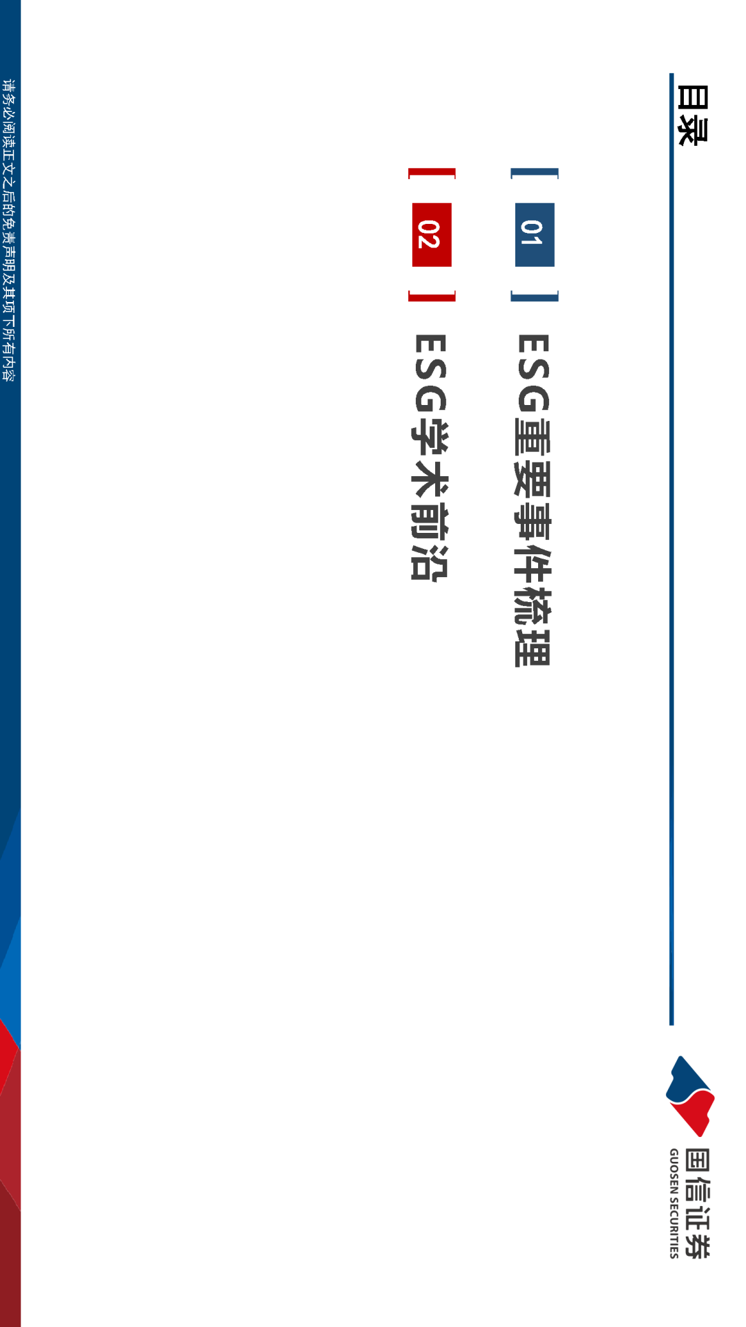 【ESG动态】荣安地产（000517.SZ）获华证指数ESG最新评级B，行业排名第60
