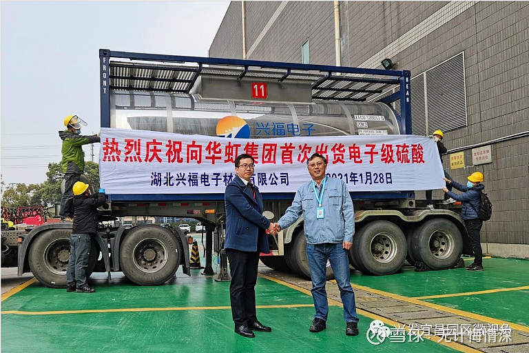 兴福电子获得发明专利授权:“一系列杂环芳烃光引发剂及其光引发剂应用”