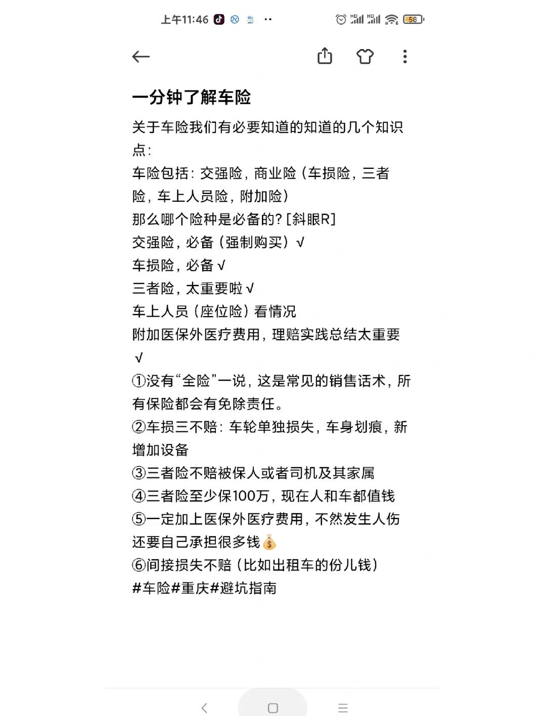 人保车险   品牌优势——快速了解燃油汽车车险,保险有温度_2025集成电路封装行业市场规模及未来发展趋势预测