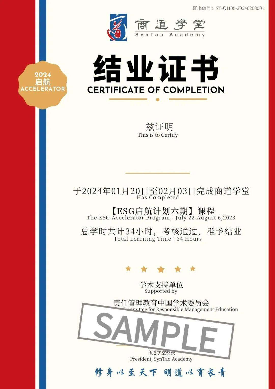 【ESG动态】慧为智能(832876.BJ)获华证指数ESG最新评级CCC,行业排名第102