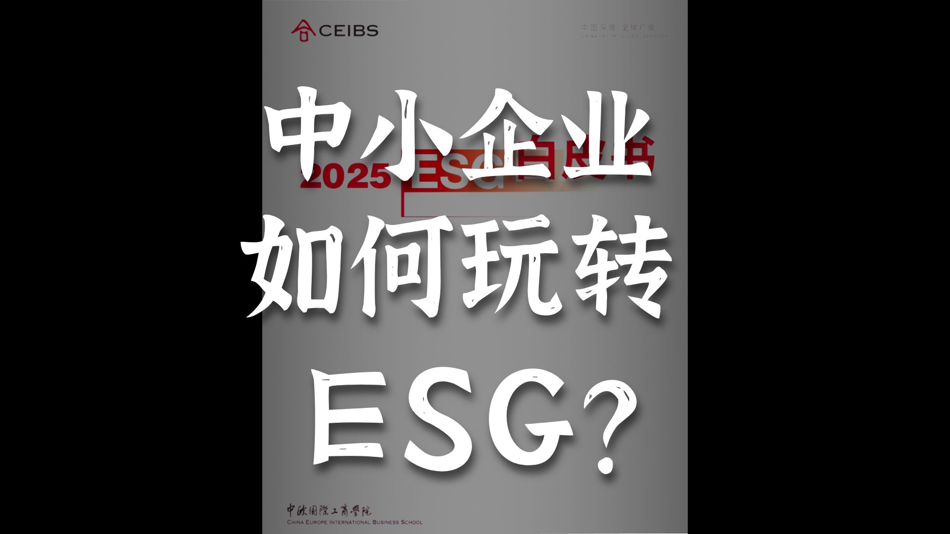 【ESG动态】上海环境（601200.SH）获华证指数ESG最新评级BB，行业排名第35