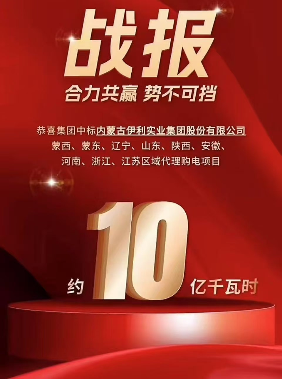 锦龙股份10月10日大宗交易成交1.04亿元