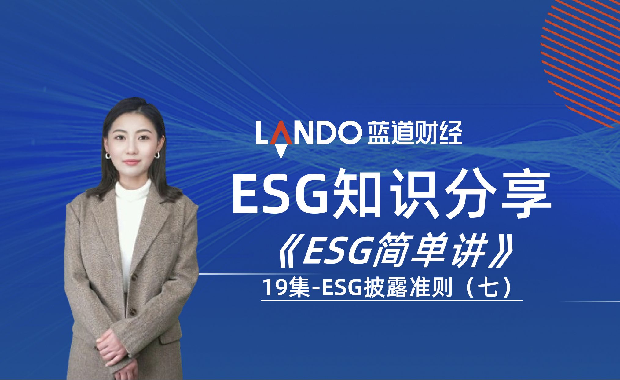 【ESG动态】瑞华技术（920099.BJ）获华证指数ESG最新评级CC，行业排名第45