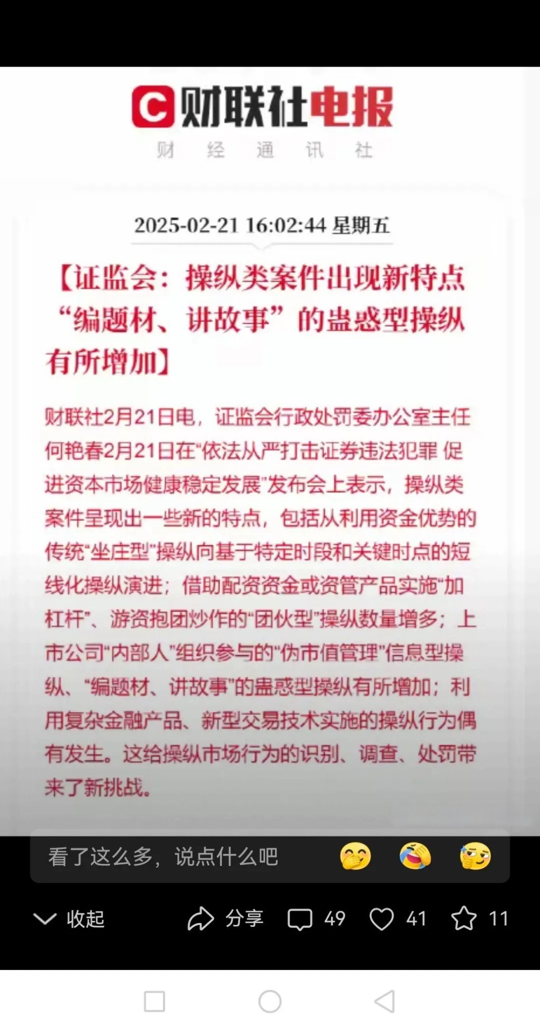 10月11日证券之星早间消息汇总：市场监管总局依法对高通公司开展立案调查