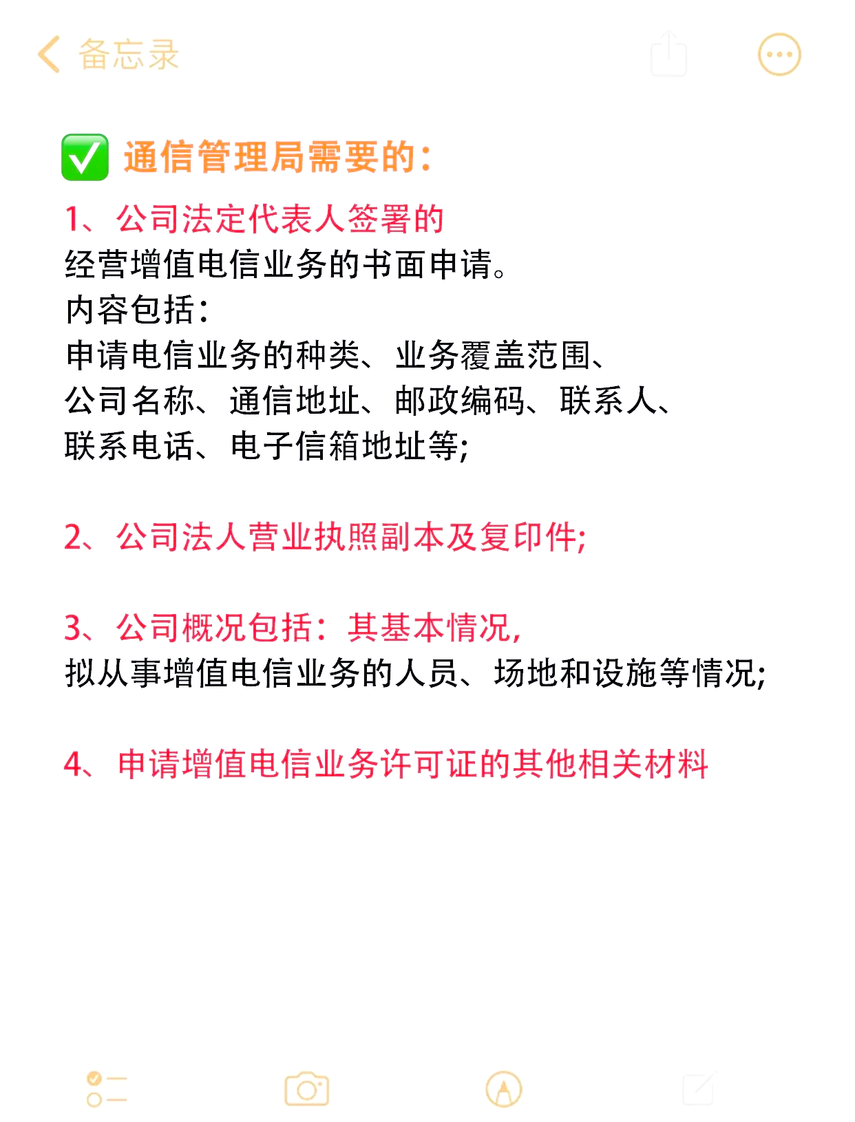工信部：全面推广增值电信业务经营许可电子证照应用