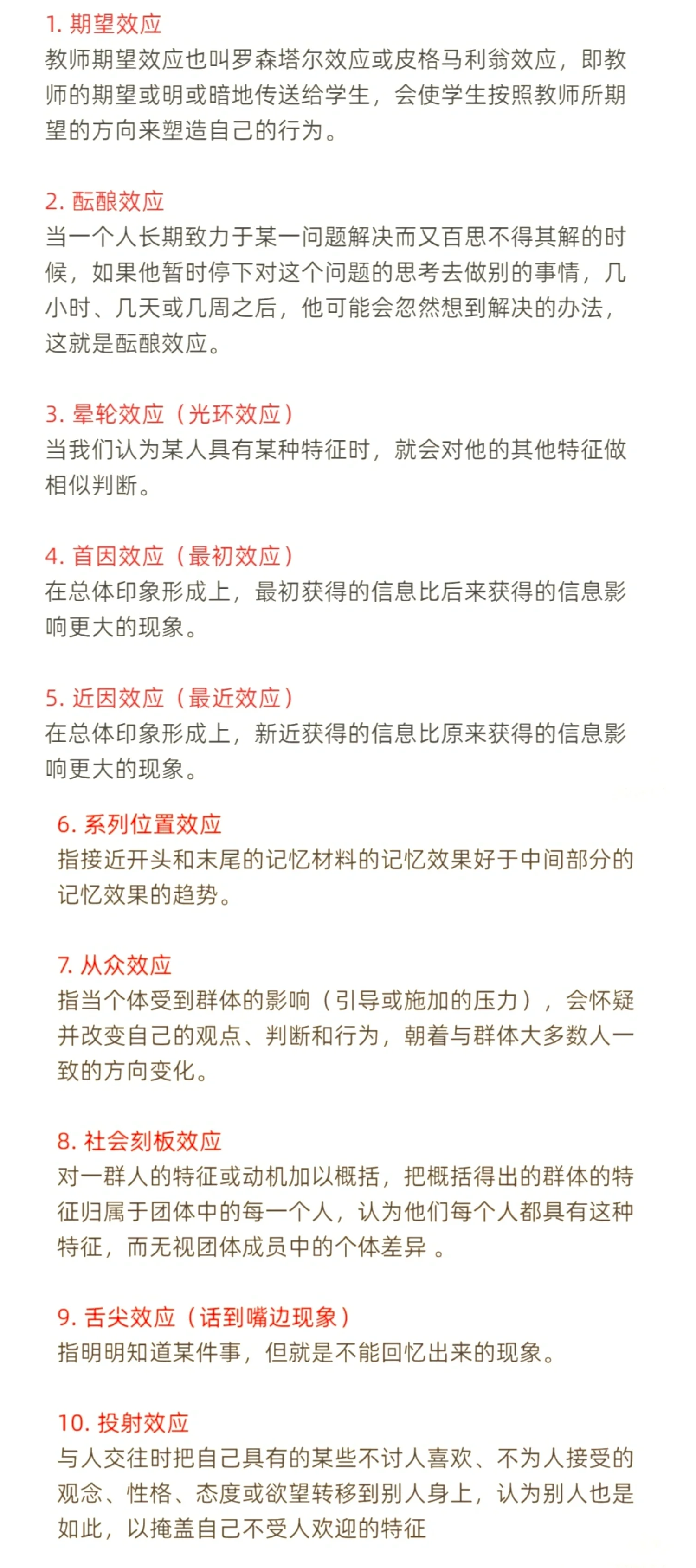 心理学上有一个词叫做:霍桑效应(改变一个人最有效的手段)