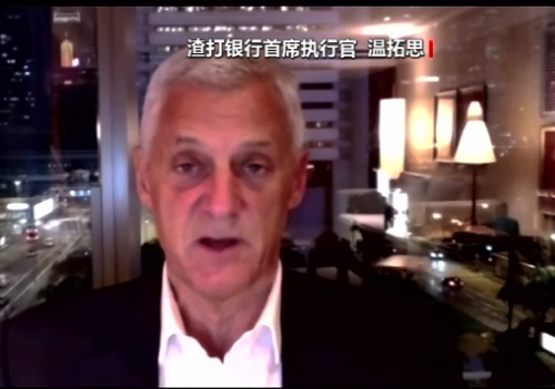 渣打集团行政总裁温拓思：看好中国新经济 做好中国与世界“超级连接器”