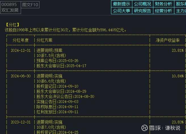 溯联股份：截至2025年10月10日股东人数为12,078户