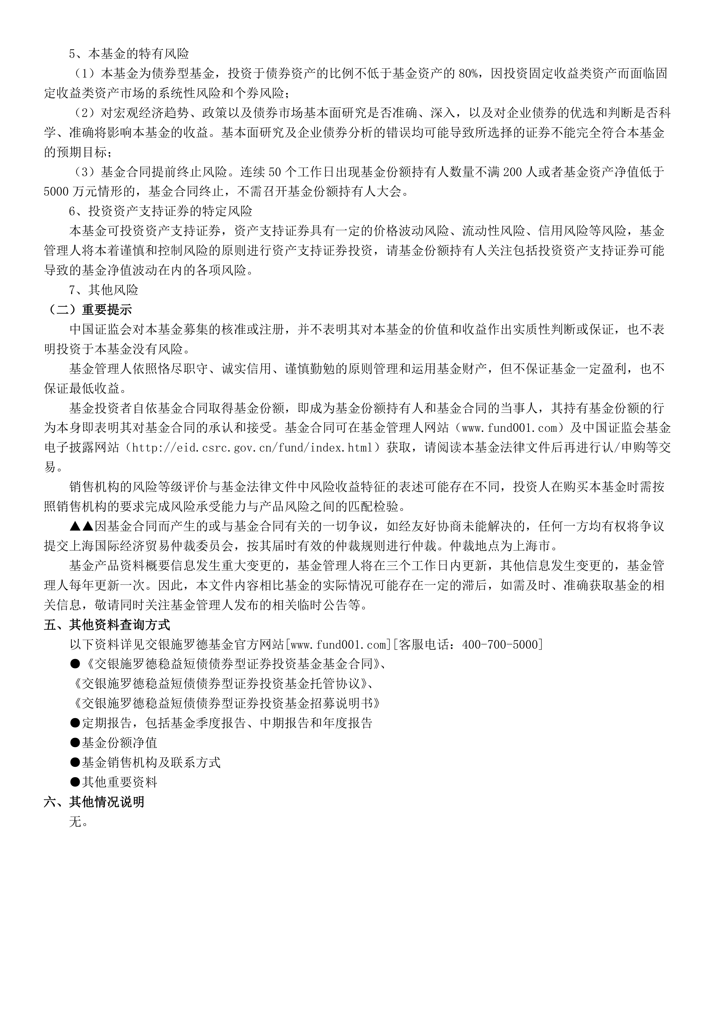 德固特：截止到2025年9月30日股东户数为14,979户