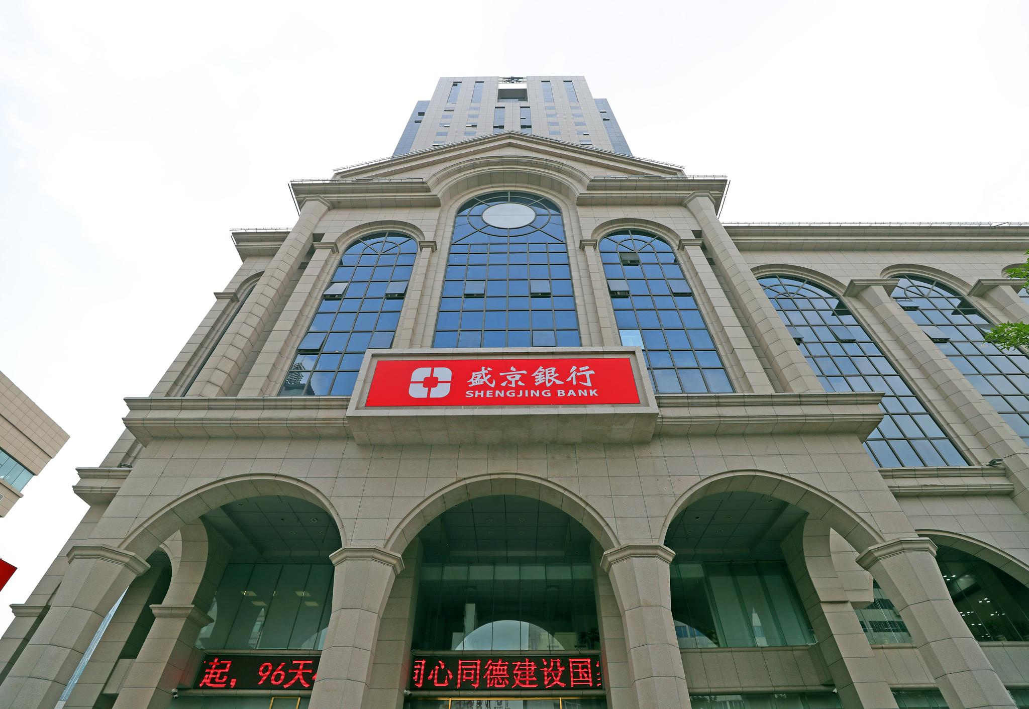 百亿资产转让频现 银行加速甩包袱