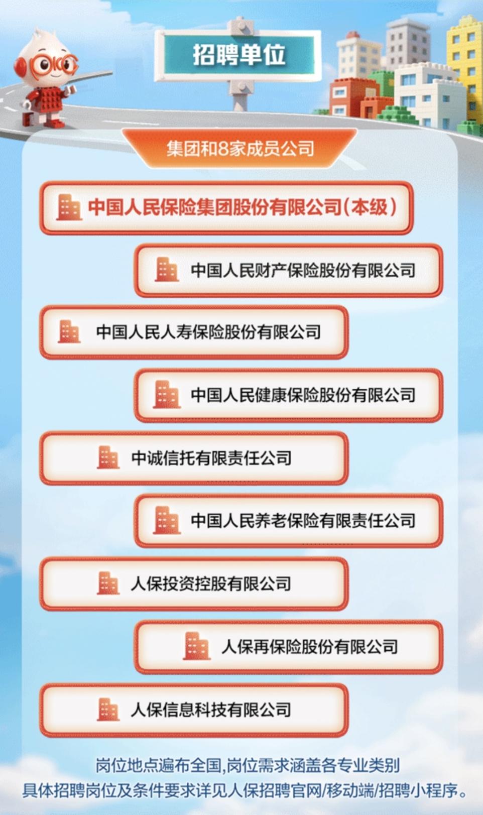 人保服务,拥有“如意行”驾乘险，出行更顺畅！_2025中国智能语音行业深度调研及未来发展前景预测