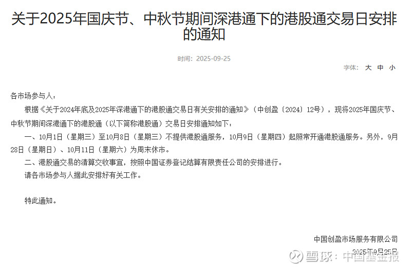 A股，集体异动！两大消息，突然引爆！