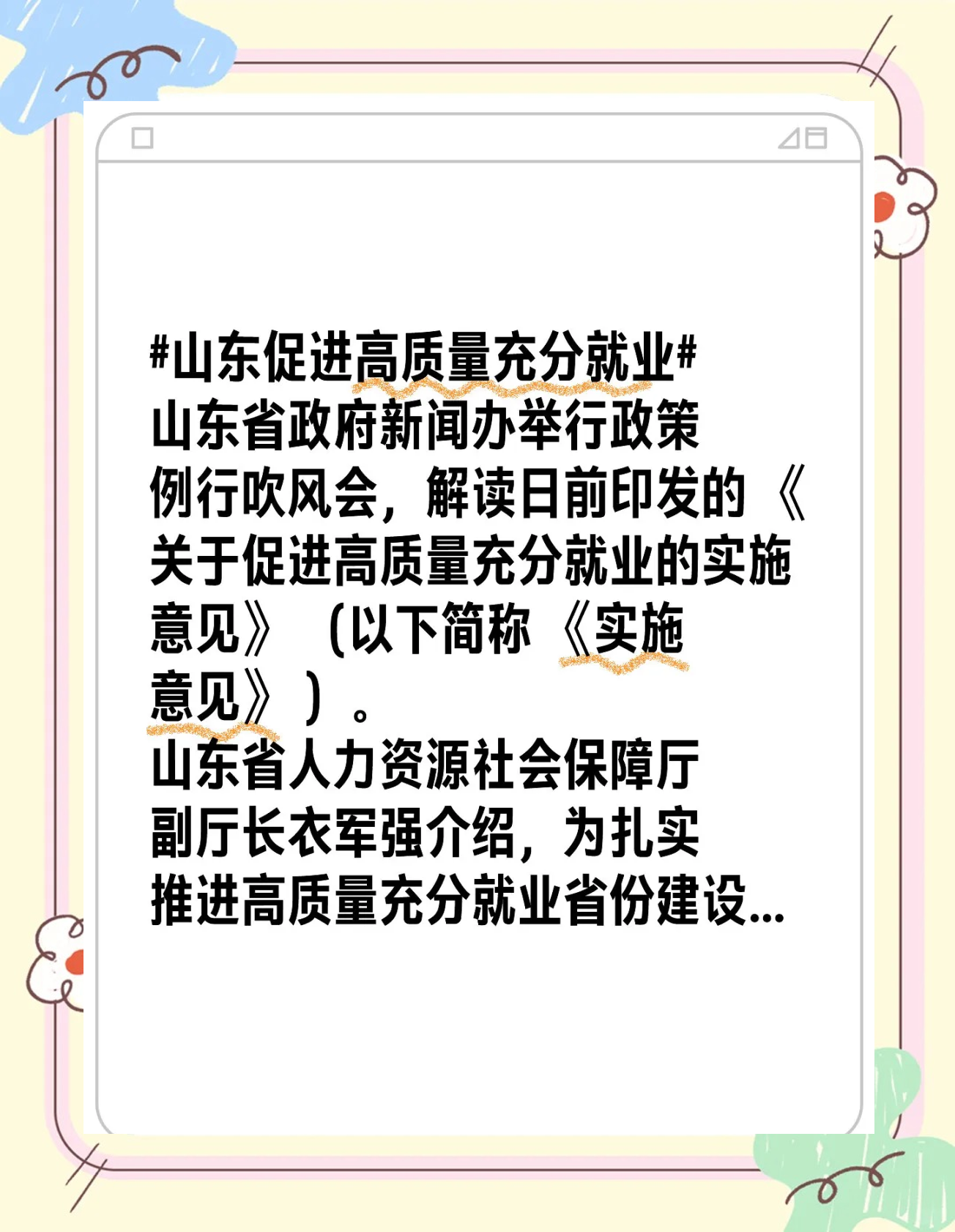济南印发三年行动计划，促进民营经济发展壮大