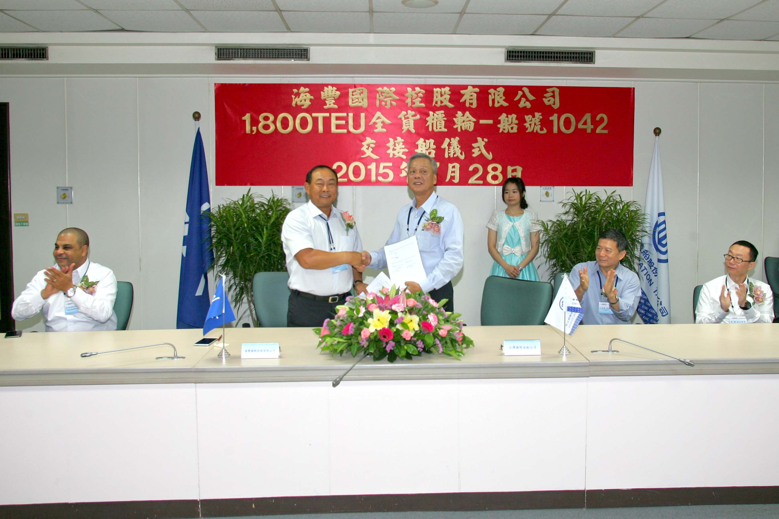 海丰国际：与海信集团合资成立海丰物流亚洲(泰国)有限公司