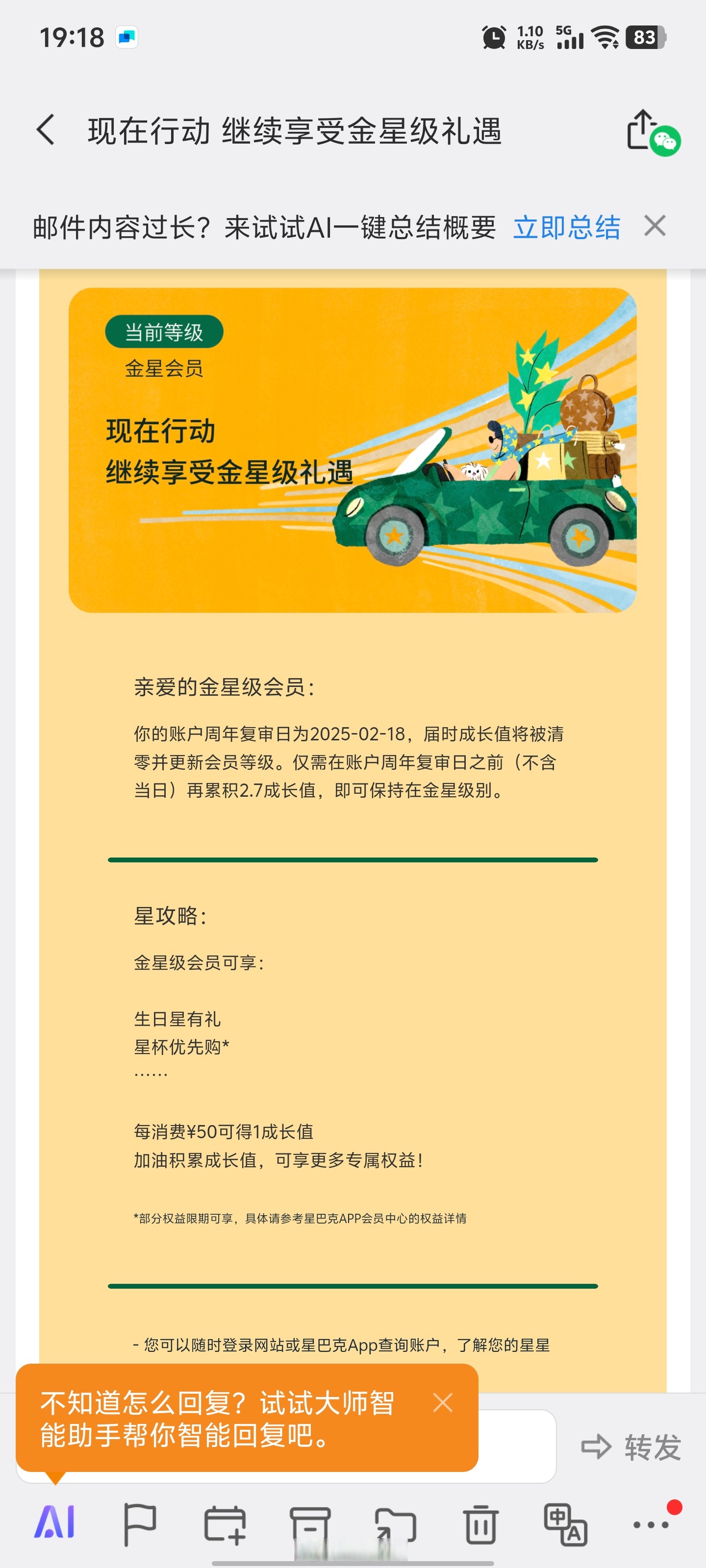 裁员、关店，星巴克迎来瘦身时刻