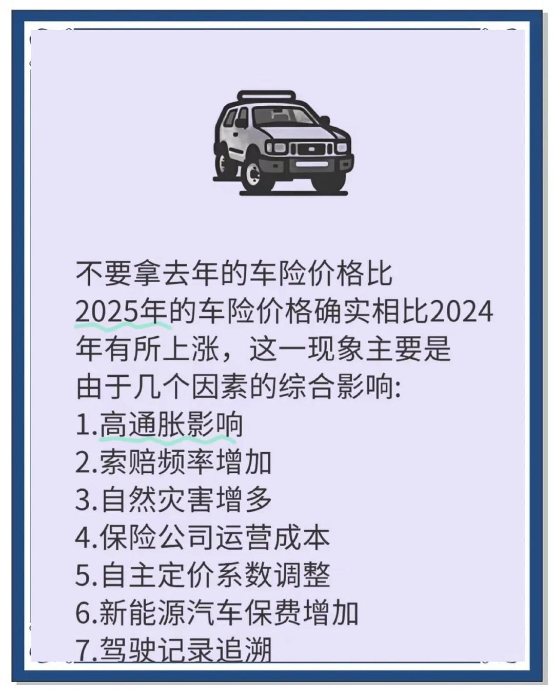 人保车险   品牌优势——快速了解燃油汽车车险,人保护你周全_2025火锅料市场深度全景调研及未来趋势分析