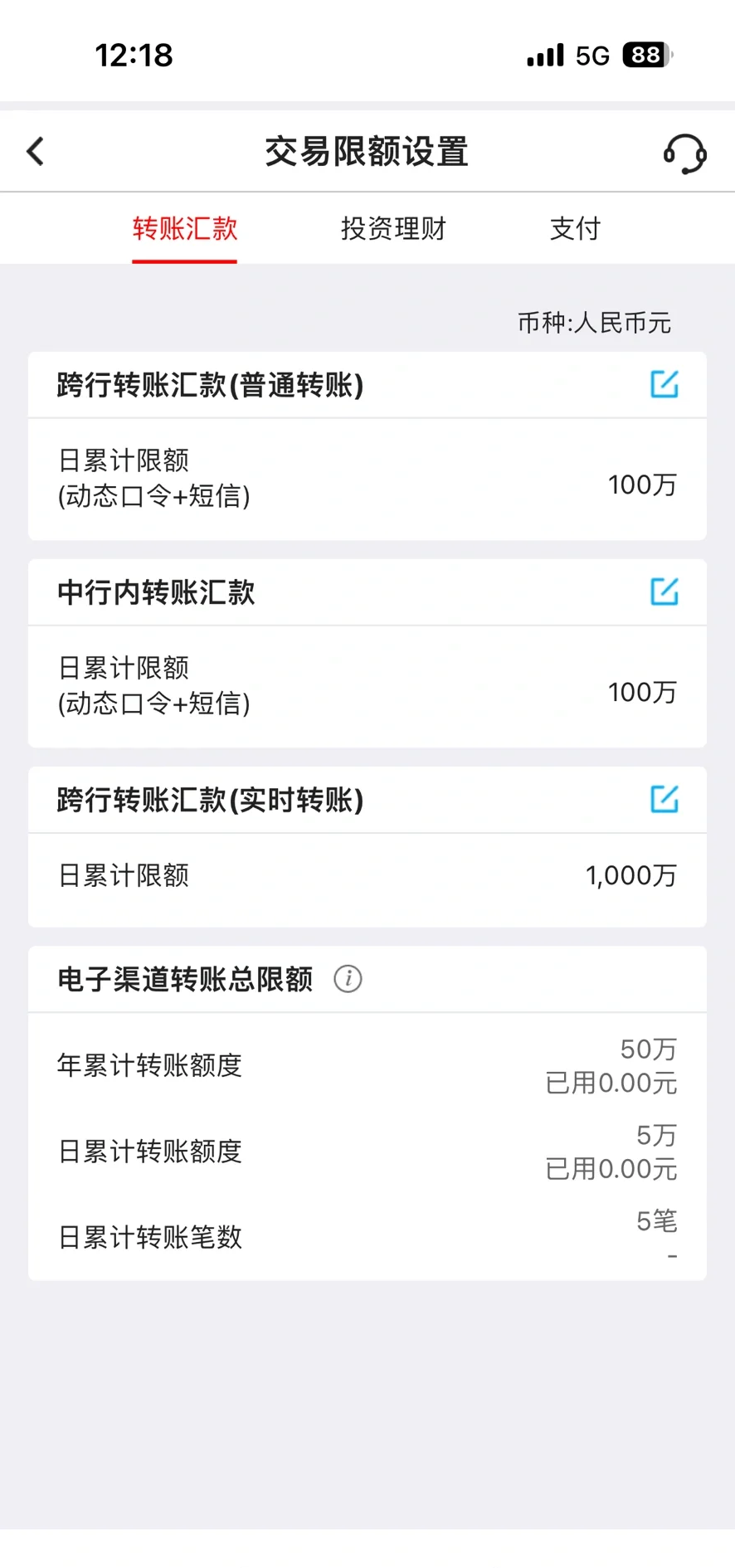 中国银行：10月15日起，将积存金产品最小购买金额由850元调整为950元