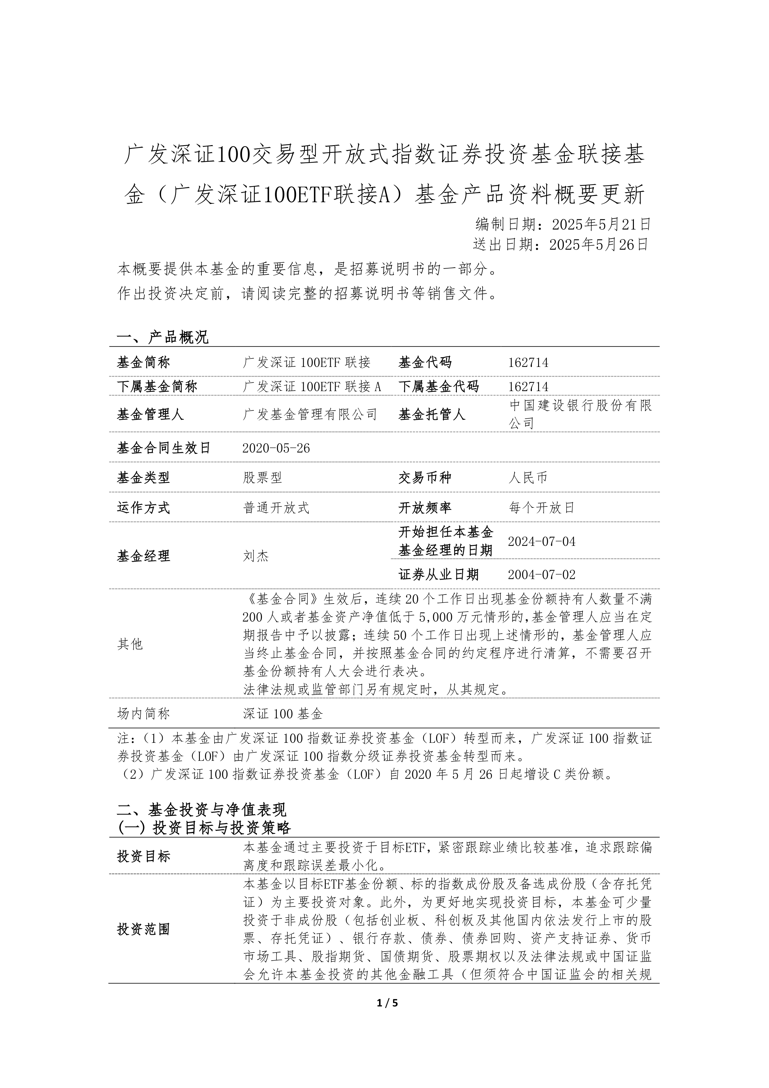 深证100指数ETF今日合计成交额4.97亿元，环比增加34.86%