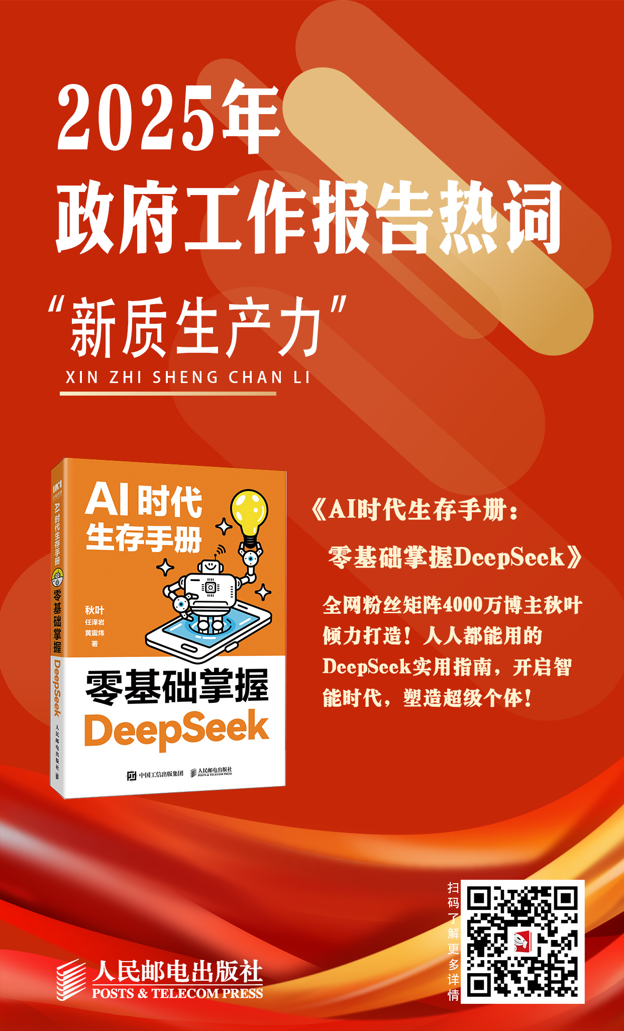 大国重器背后的深市力量丨智能制造龙头集群以自主创新破垄断，激活工业变革新引擎