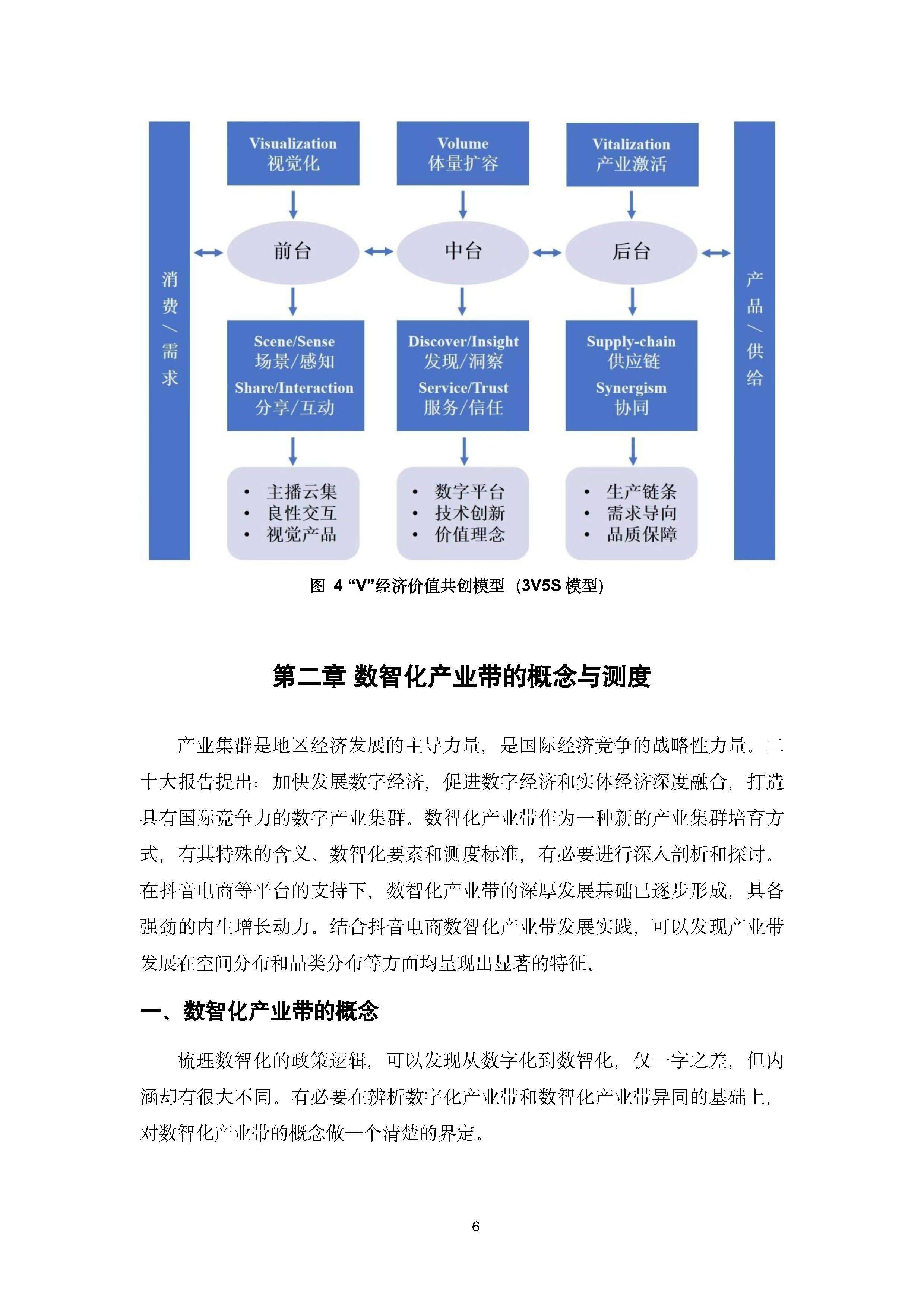 三维天地：数智化平台服务多行业客户