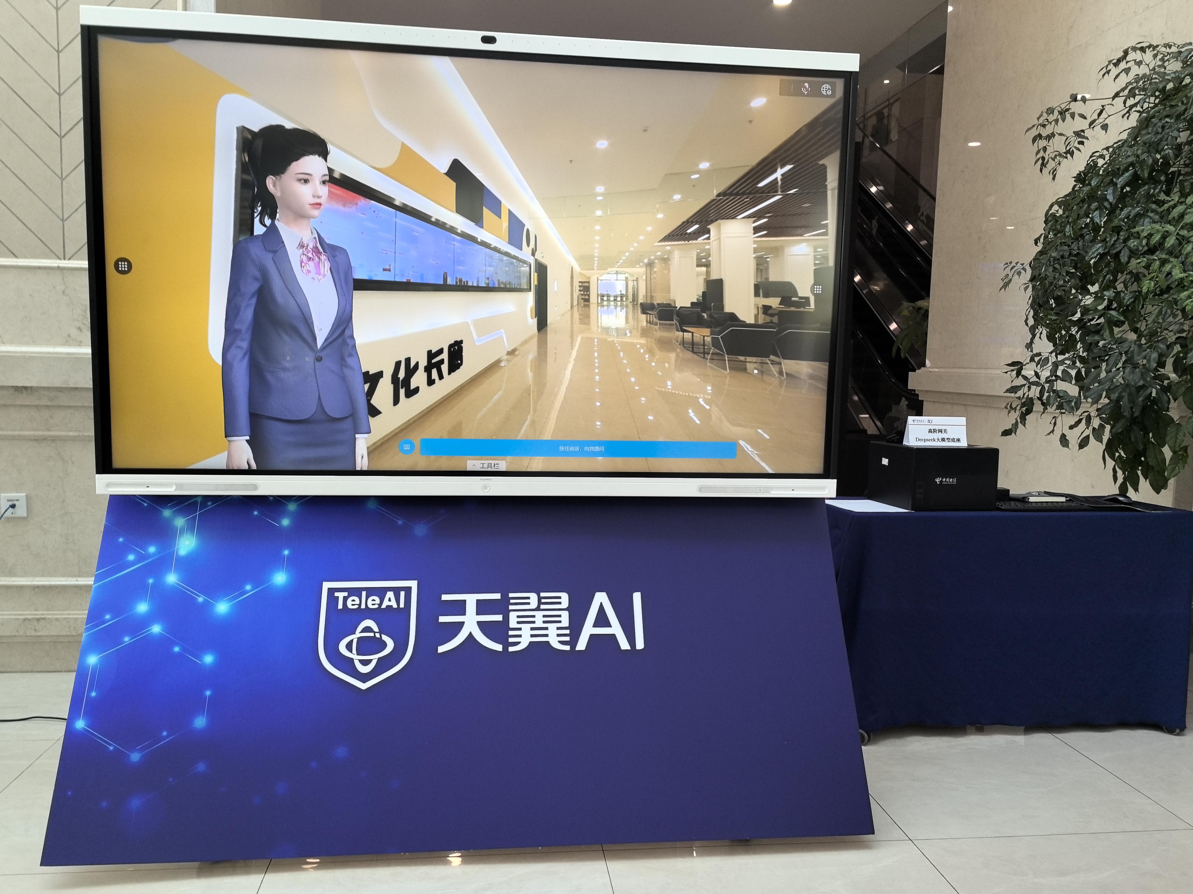 三维天地：数智化平台服务多行业客户