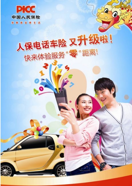 瑶柱行业现状与发展趋势分析_人保车险,拥有“如意行”驾乘险，出行更顺畅！