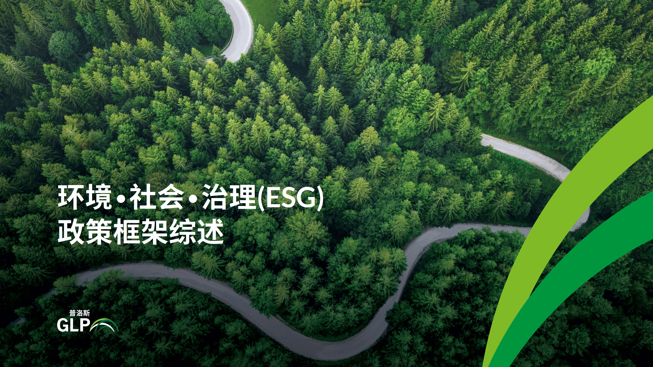 【ESG动态】东方园林（002310.SZ）获华证指数ESG最新评级CC，行业排名第93