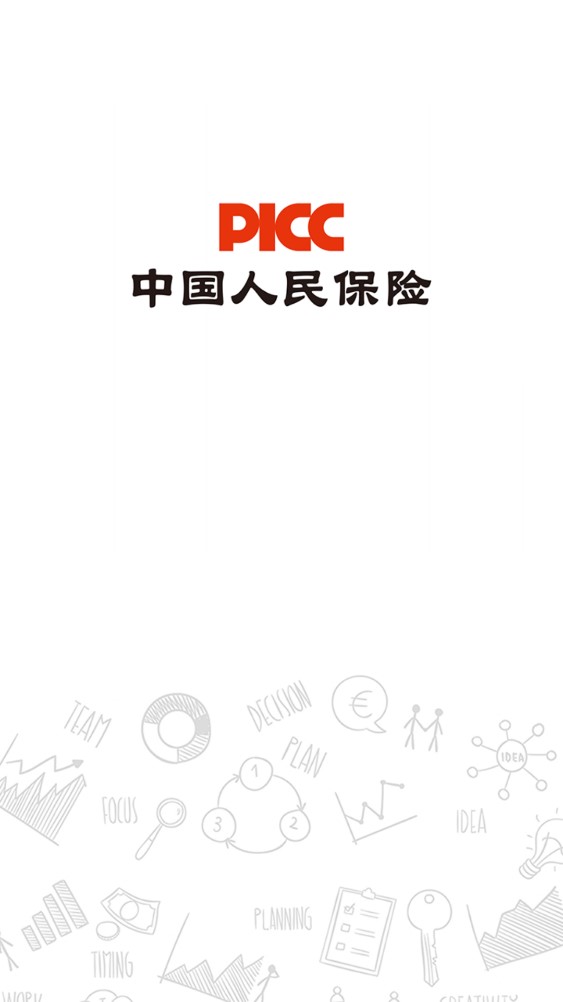 2025年中国电商物流行业发展环境与现状分析_人保服务 ,人保护你周全