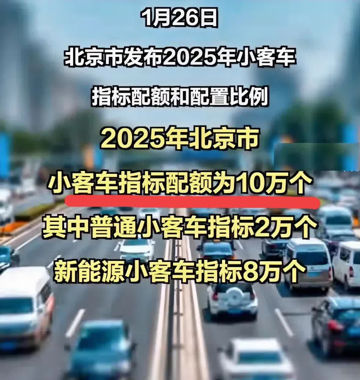 北京新能源汽车保有量达120万辆