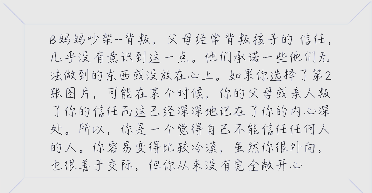 童年创伤的痕迹，你身上可能也有