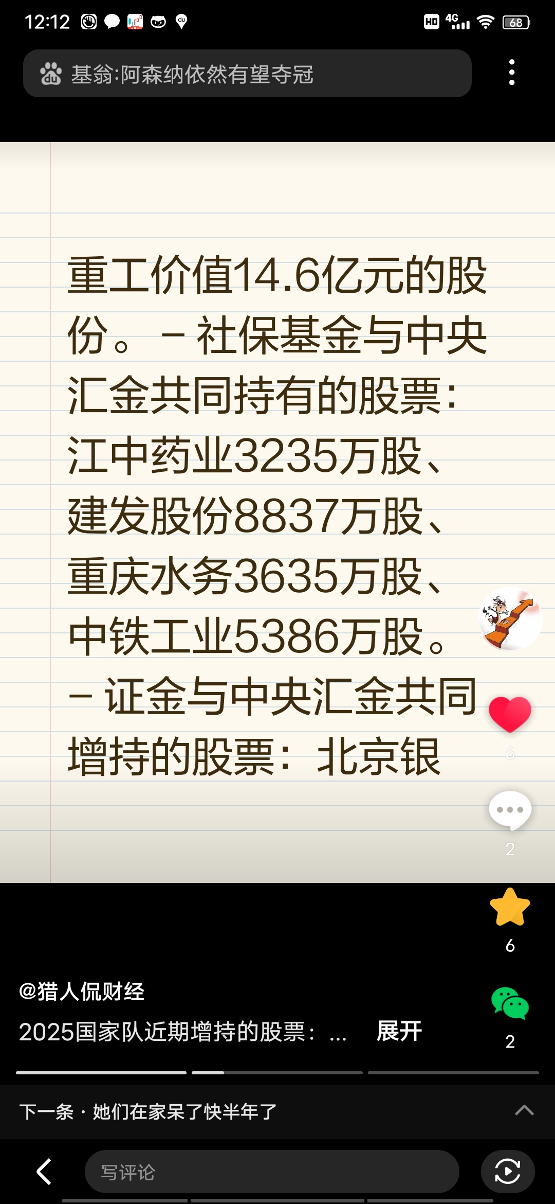 年内募集规模超10亿权益基金达127只！指数基金成主力军