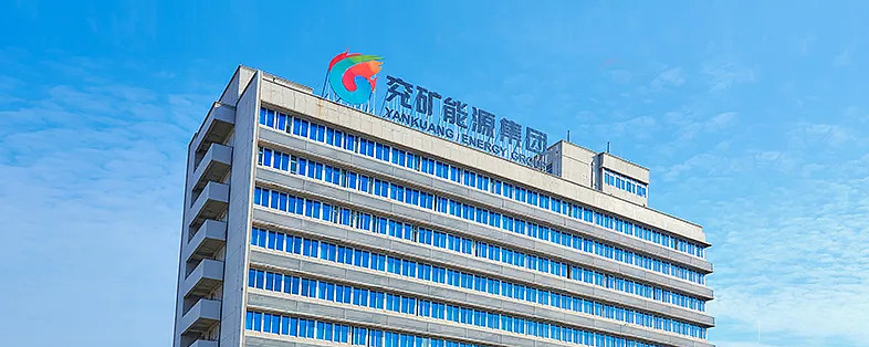 兖矿能源获得实用新型专利授权：“一种风水管道法兰密封垫用快速更换装置”