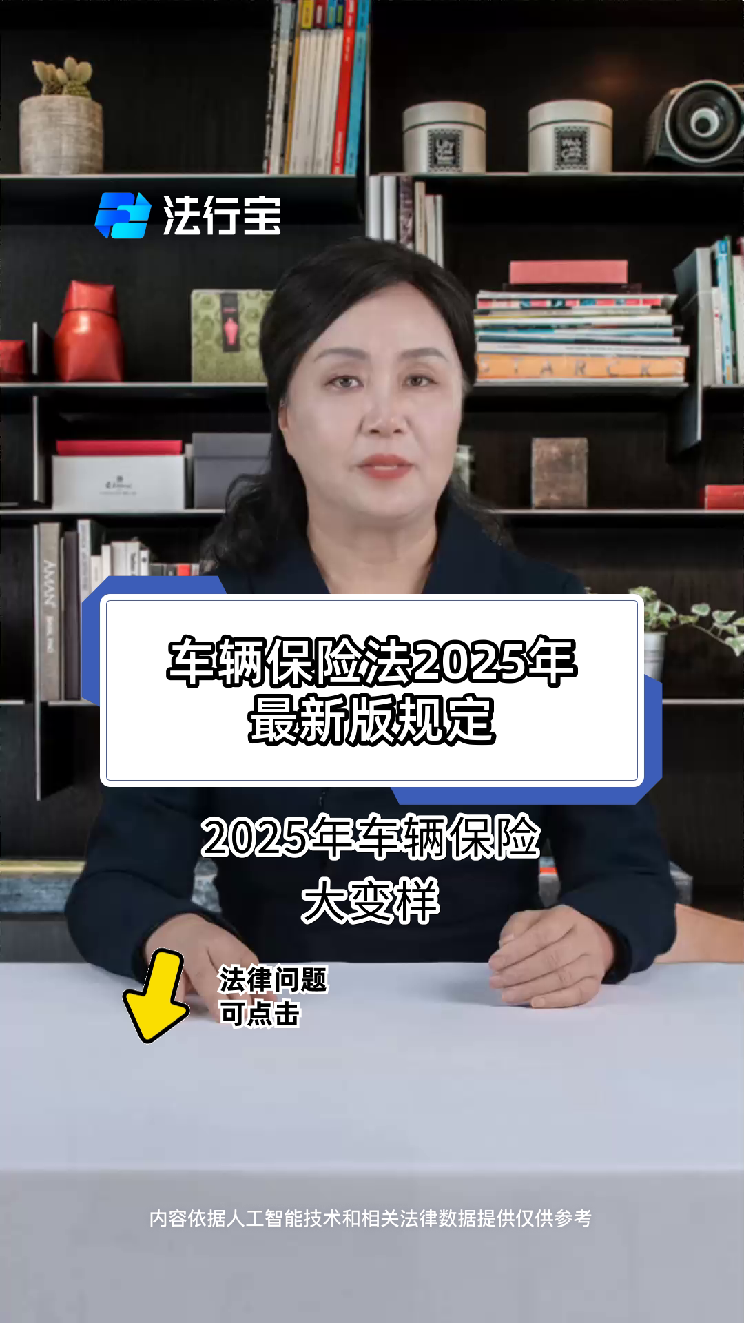 2025-2030中国资产管理行业“下半场”竞赛——谁将领跑新周期?_人保车险,人保伴您前行